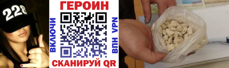 Героин Heroin  гидра как зайти  Одинцово 