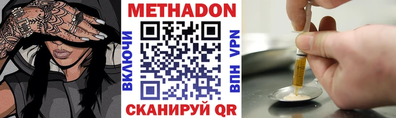 даркнет состав  Одинцово  Метадон methadone 