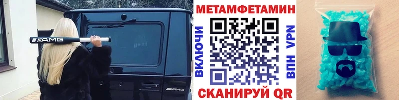 Метамфетамин витя  Одинцово 