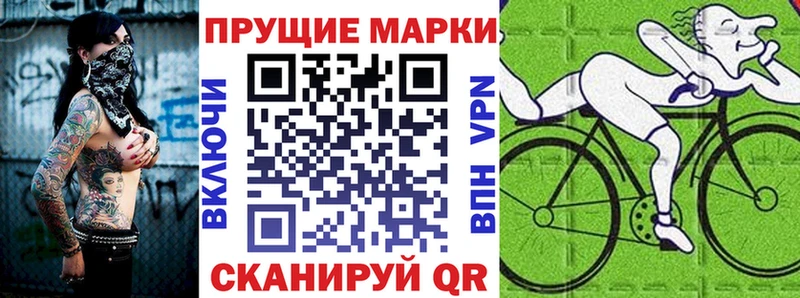 Наркотические марки 1500мкг  Одинцово 