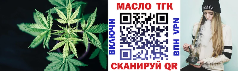 ТГК концентрат  Одинцово 